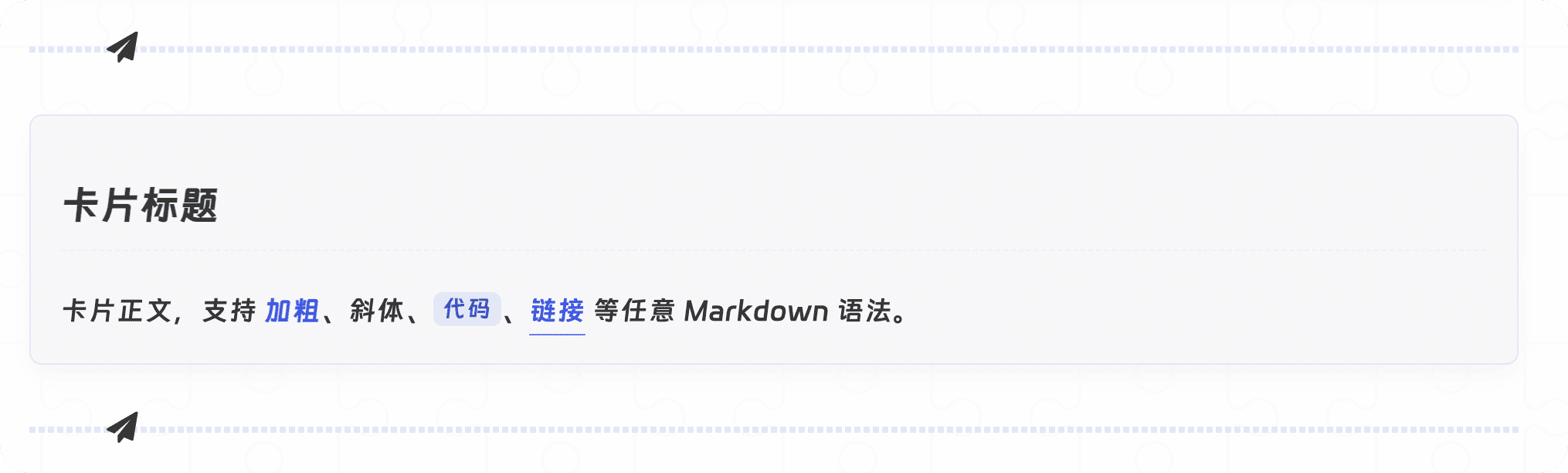 卡片容器渲染效果