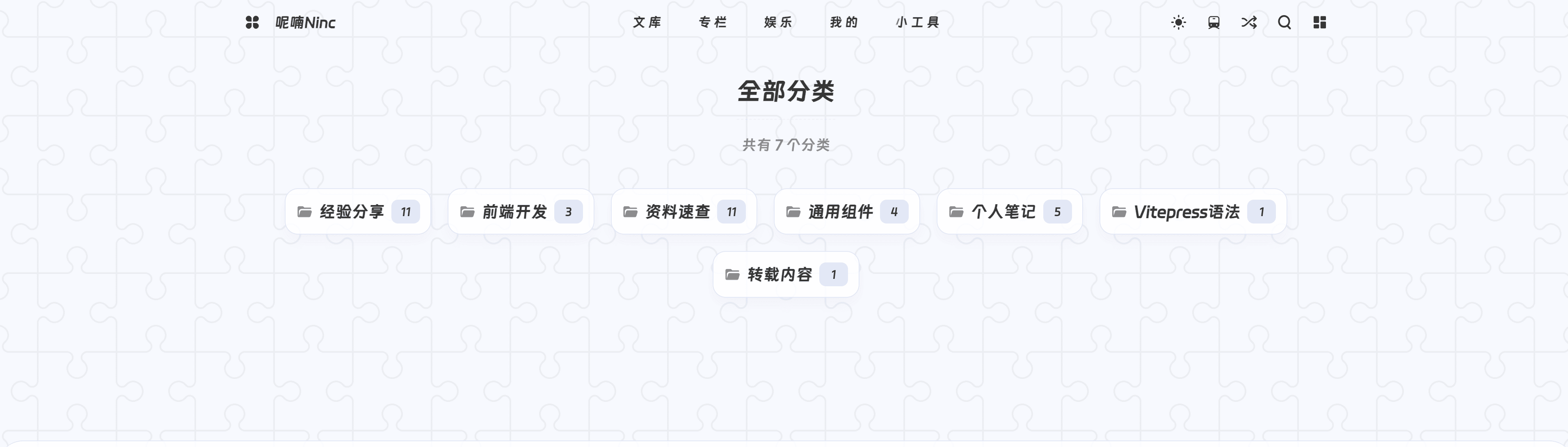 分类页渲染效果