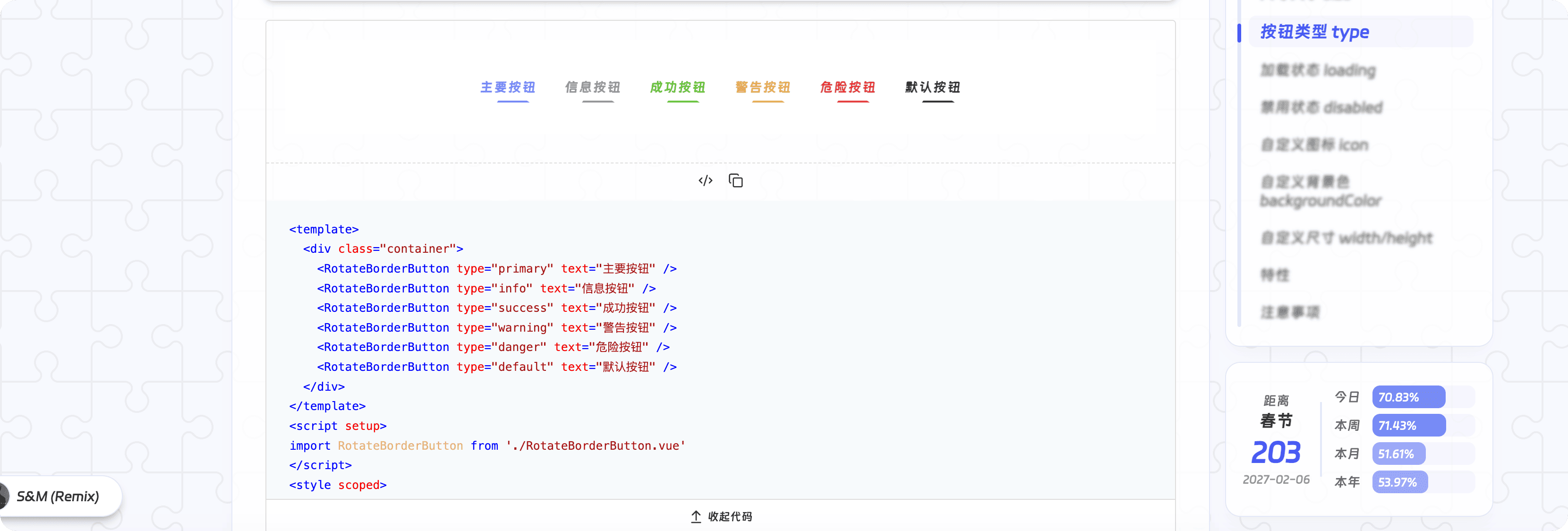 组件 Demo 文章渲染效果