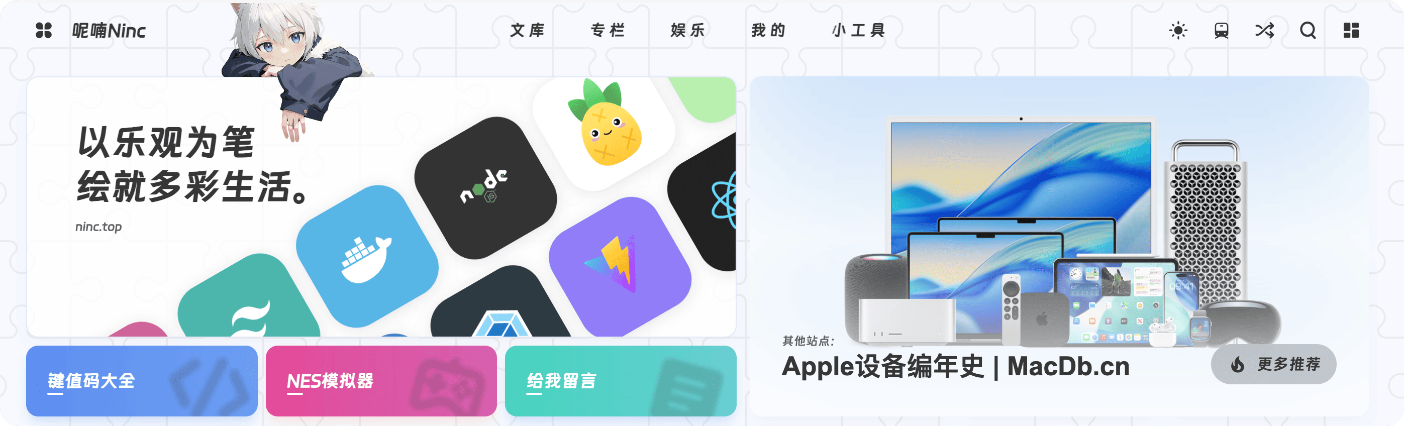 首页顶部配置文档页
