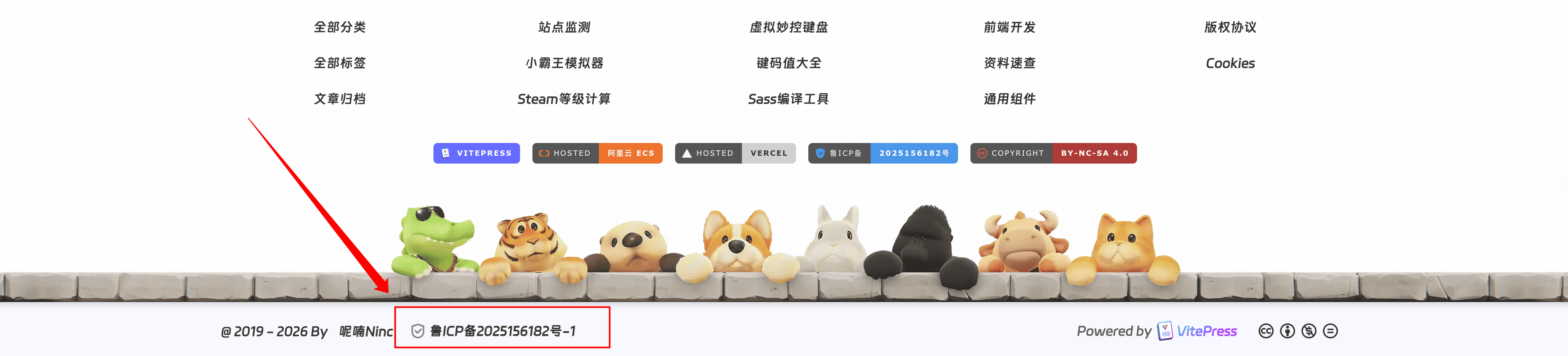 ICP 备案号