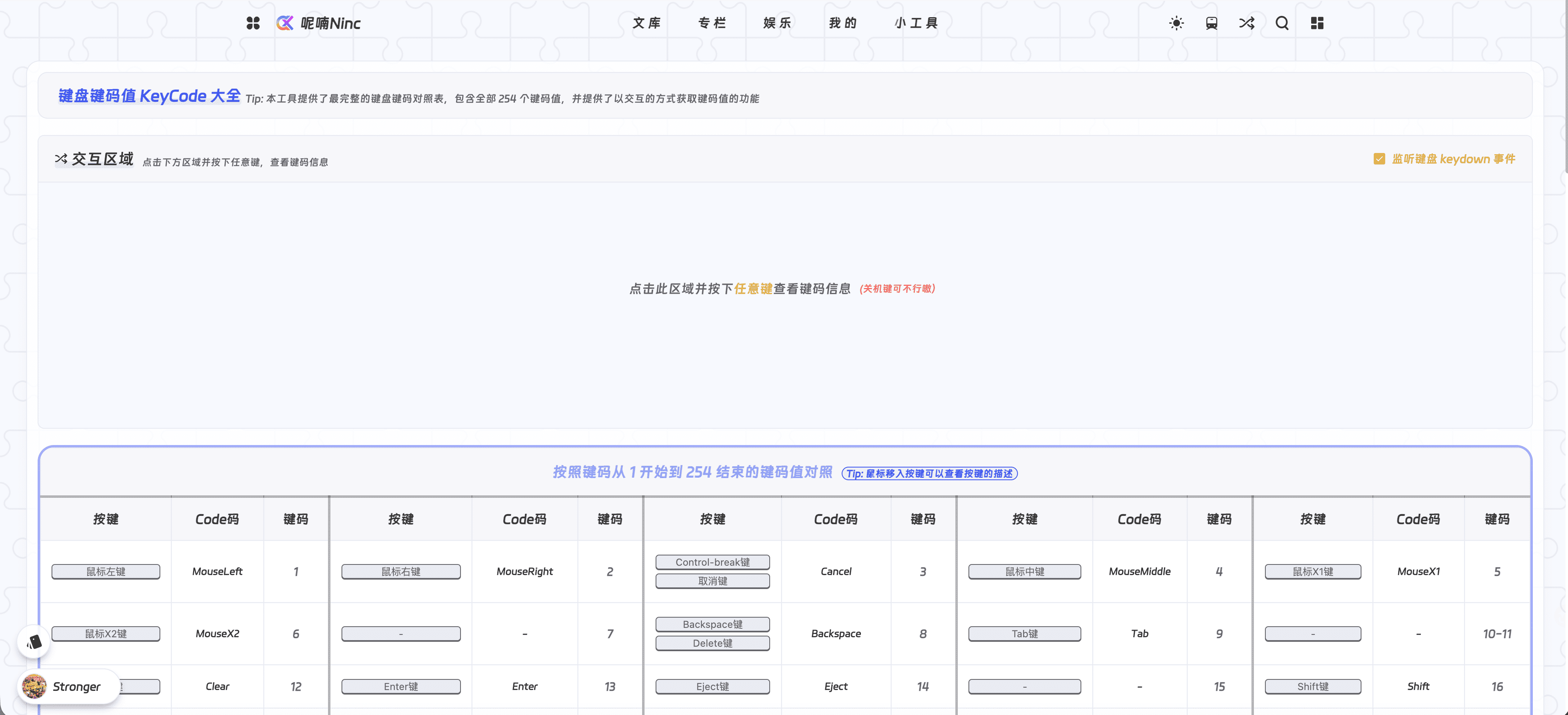 全宽布局文章效果