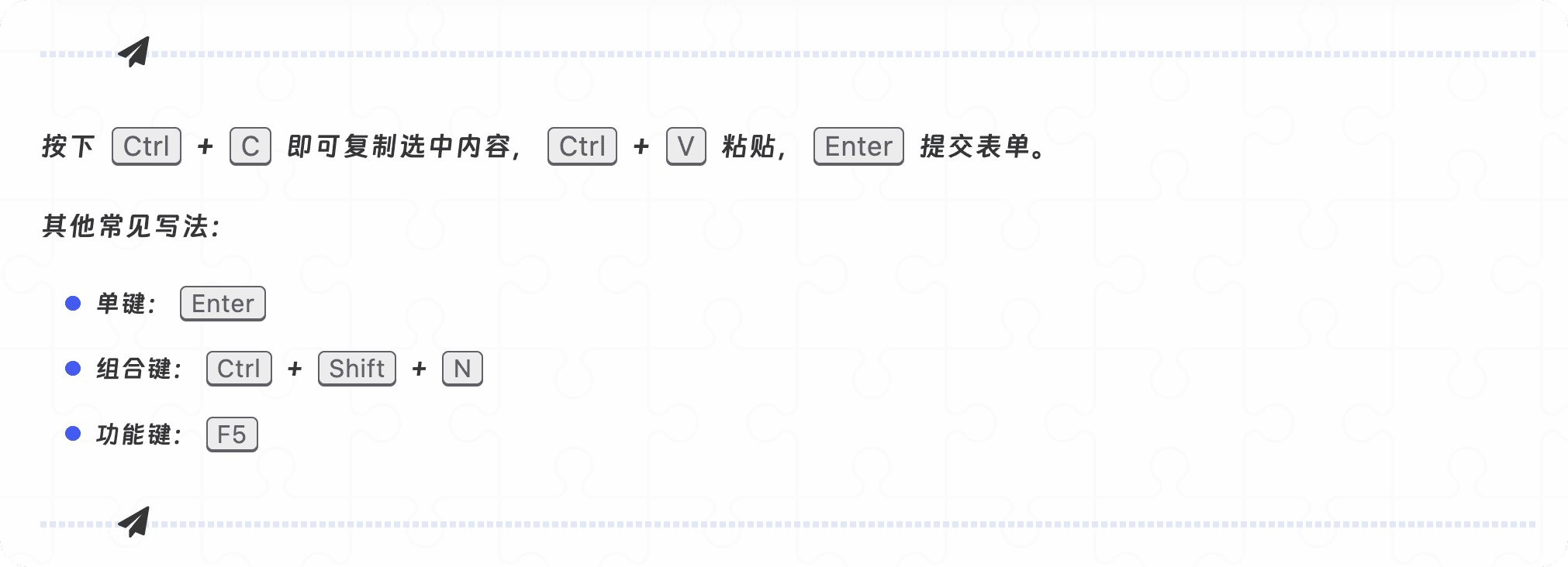 按键标记渲染效果