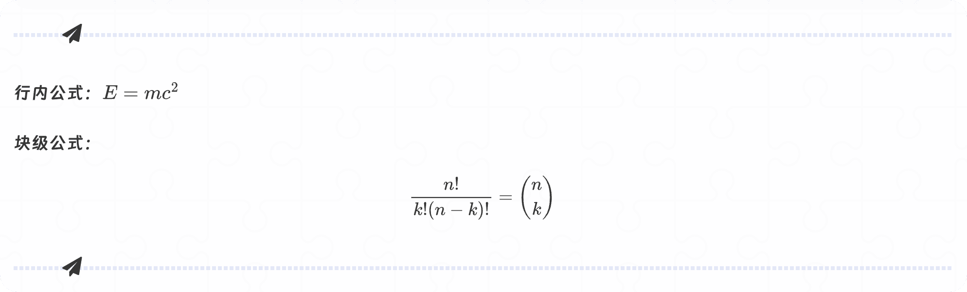 数学公式渲染效果