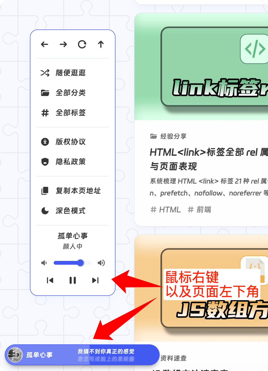 音乐播放器配置文档页