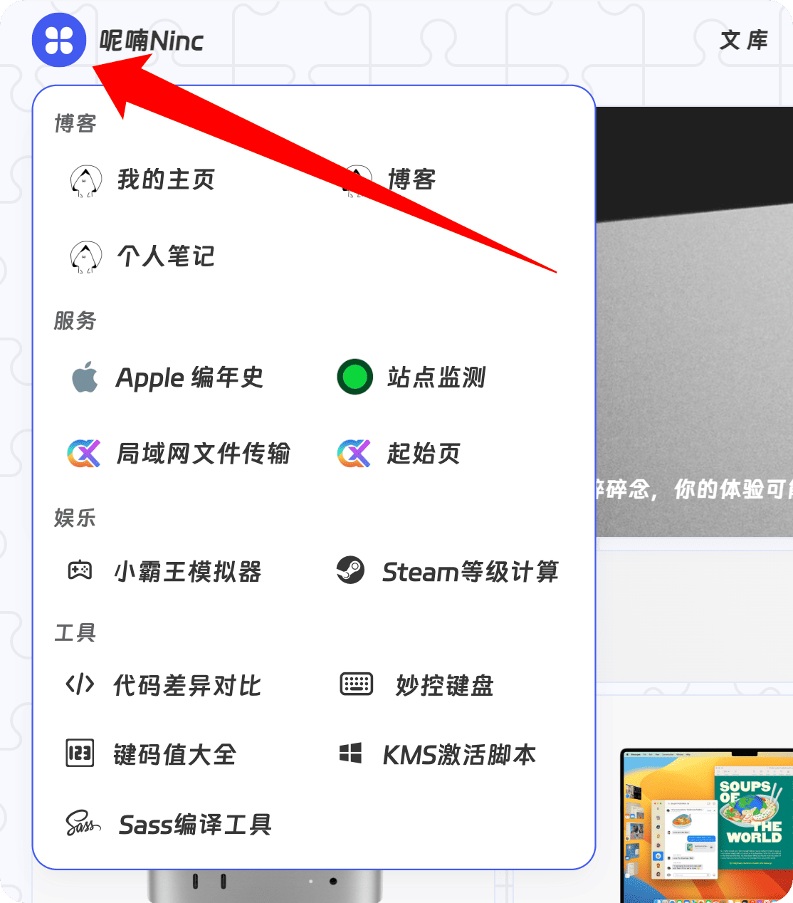 左侧更多菜单配置文档页