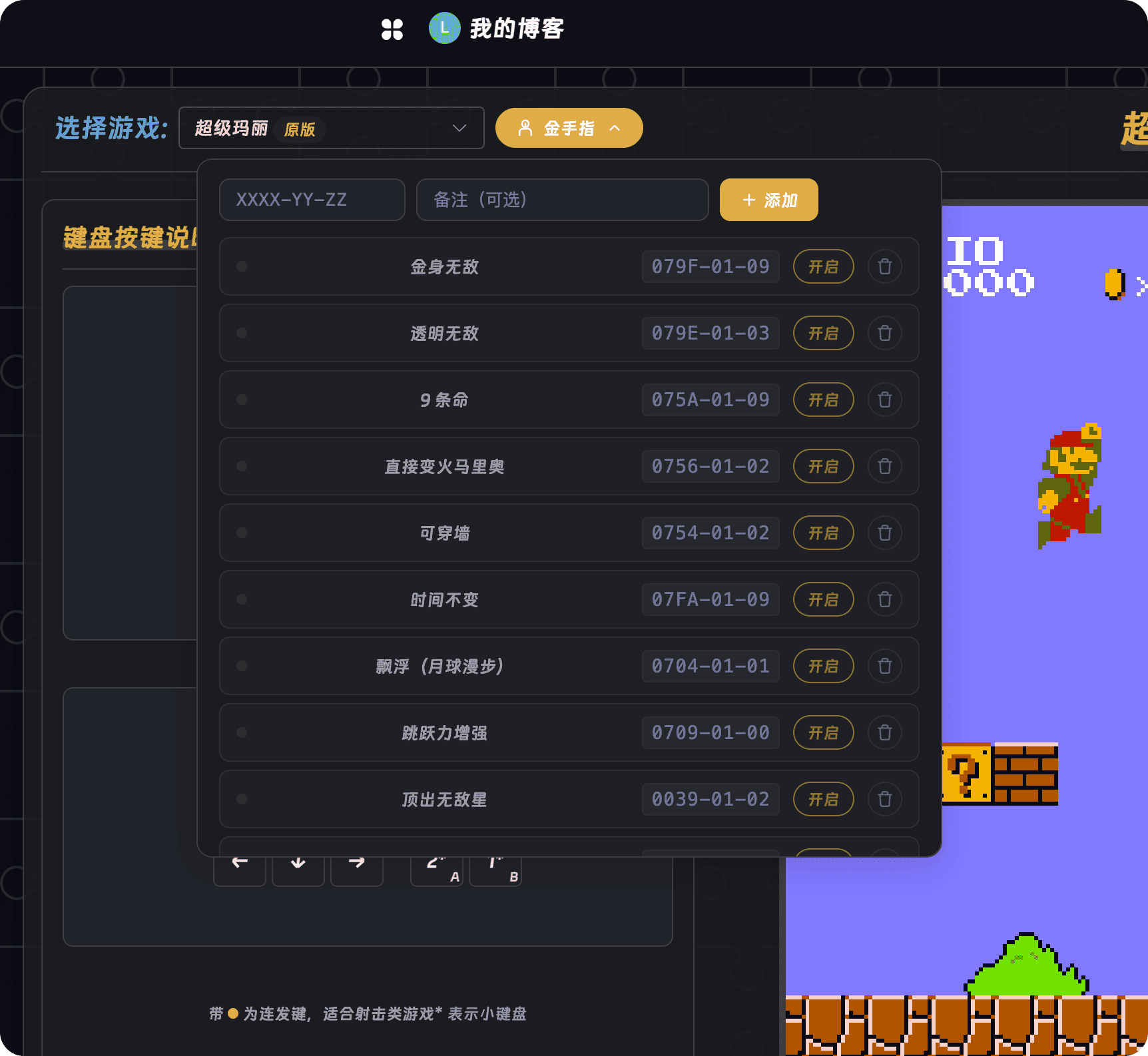金手指浮层面板