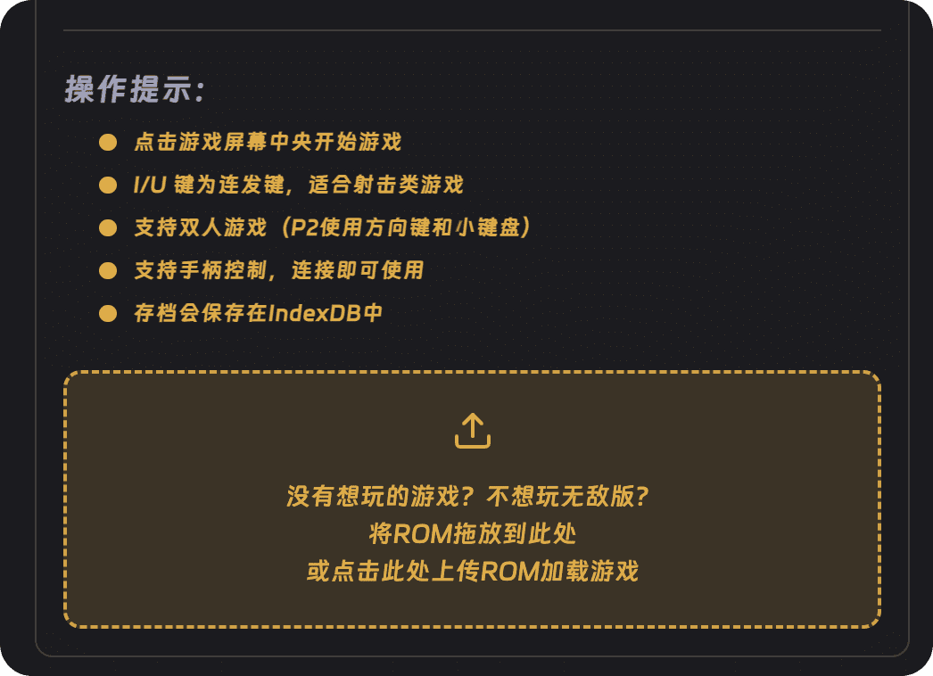 上传自定义 ROM 区域