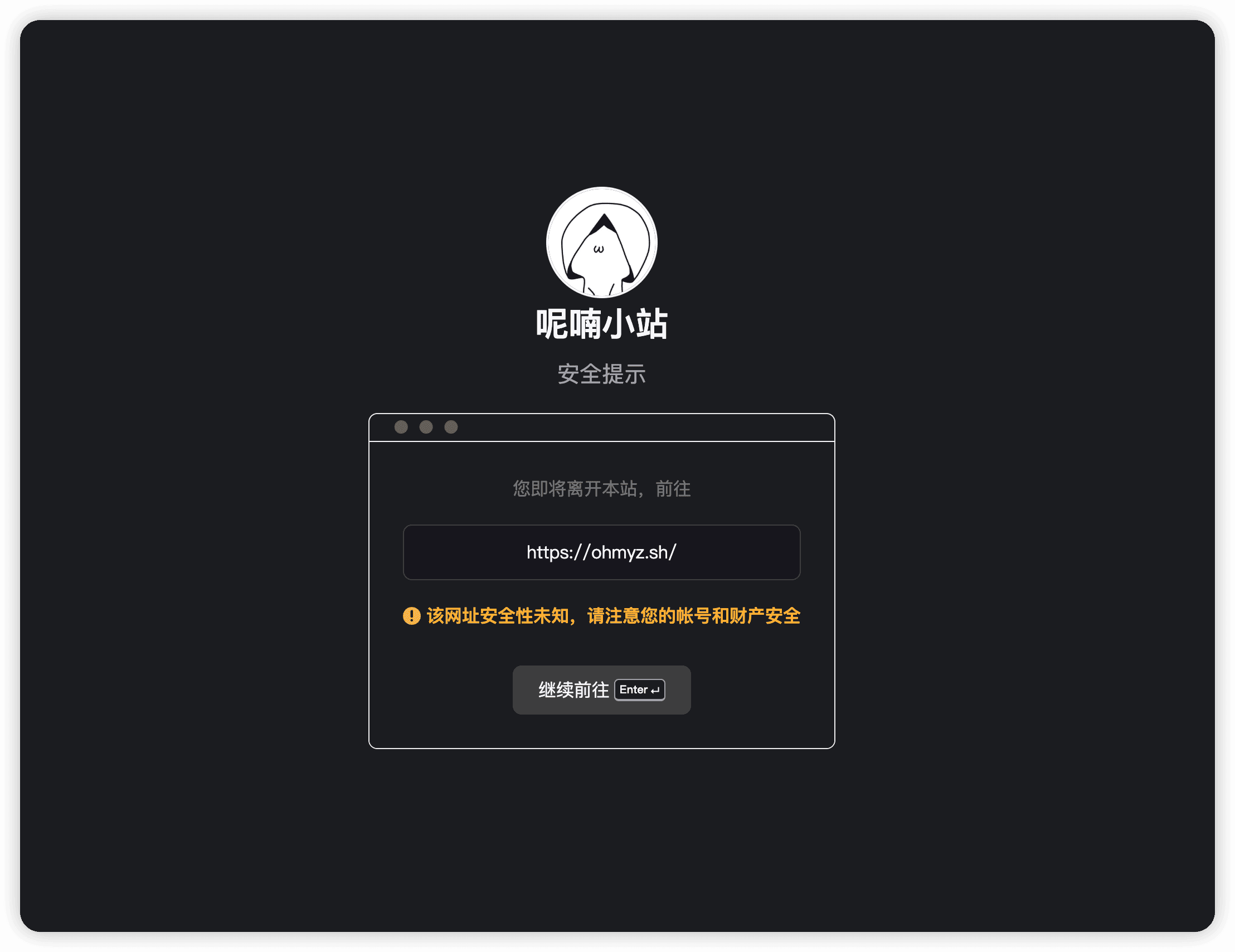 外链中转配置文档页