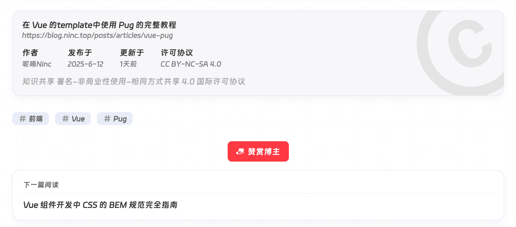 打赏配置文档页