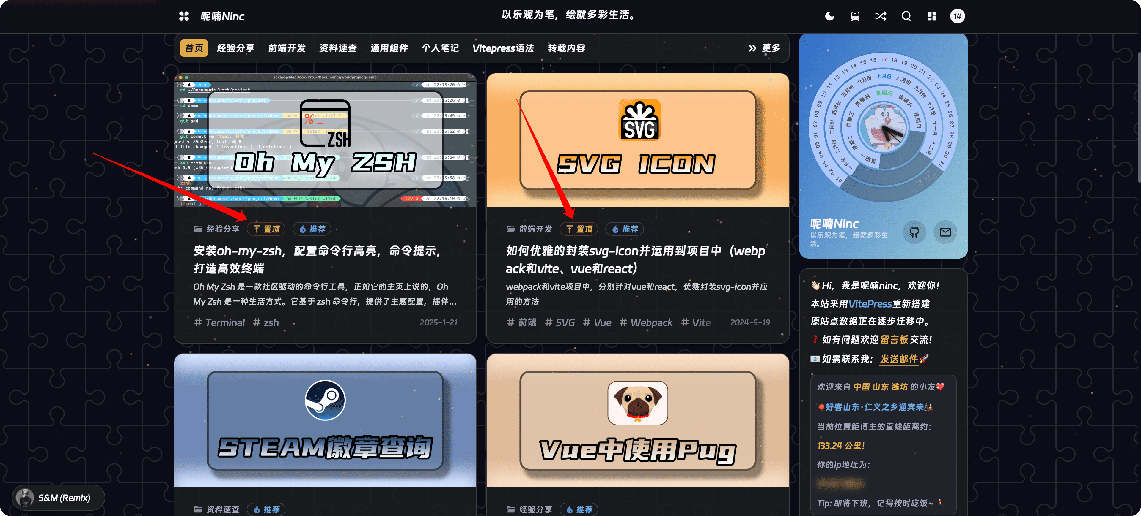 置顶文章效果