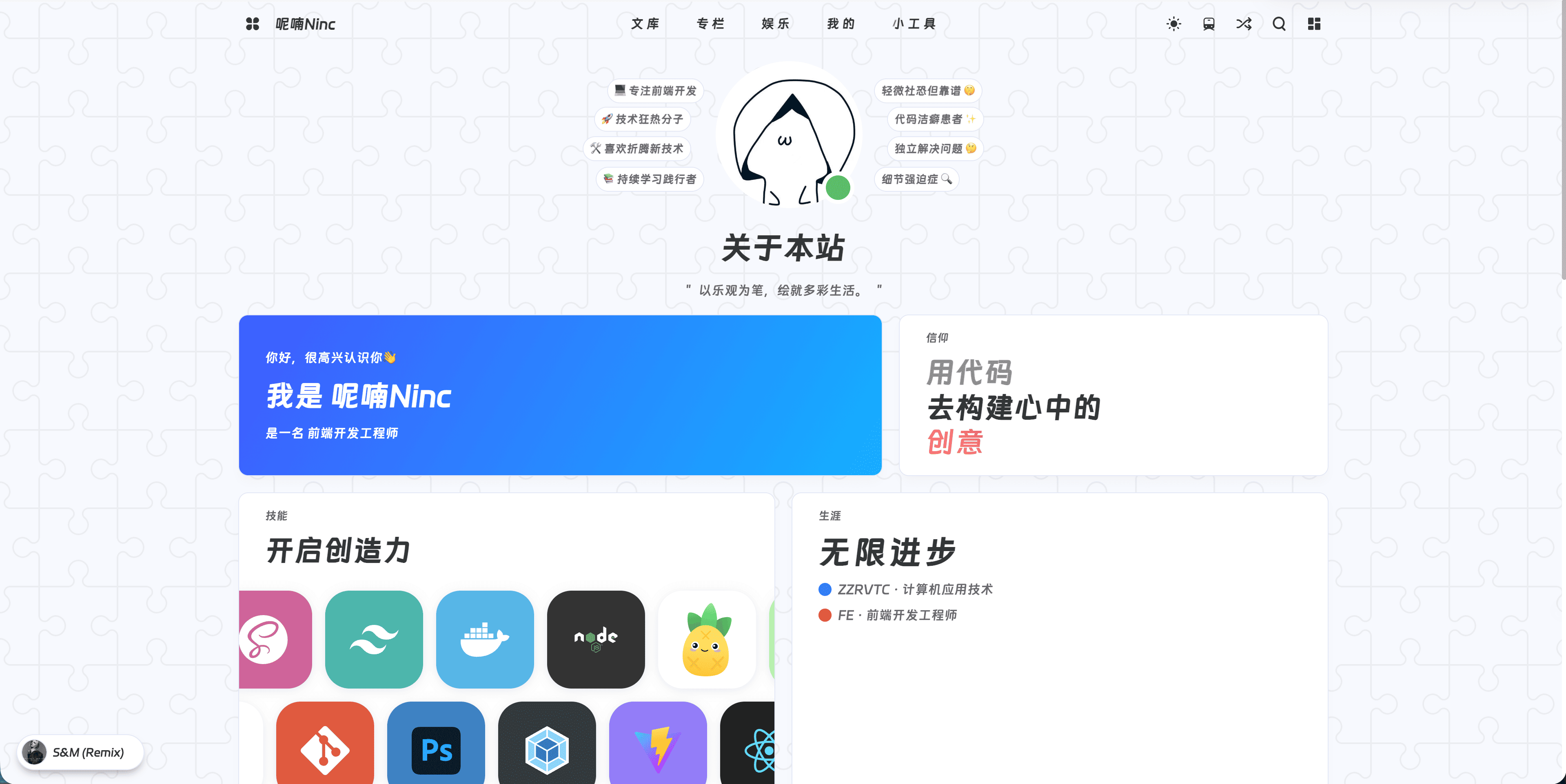 关于本站 · 浅色