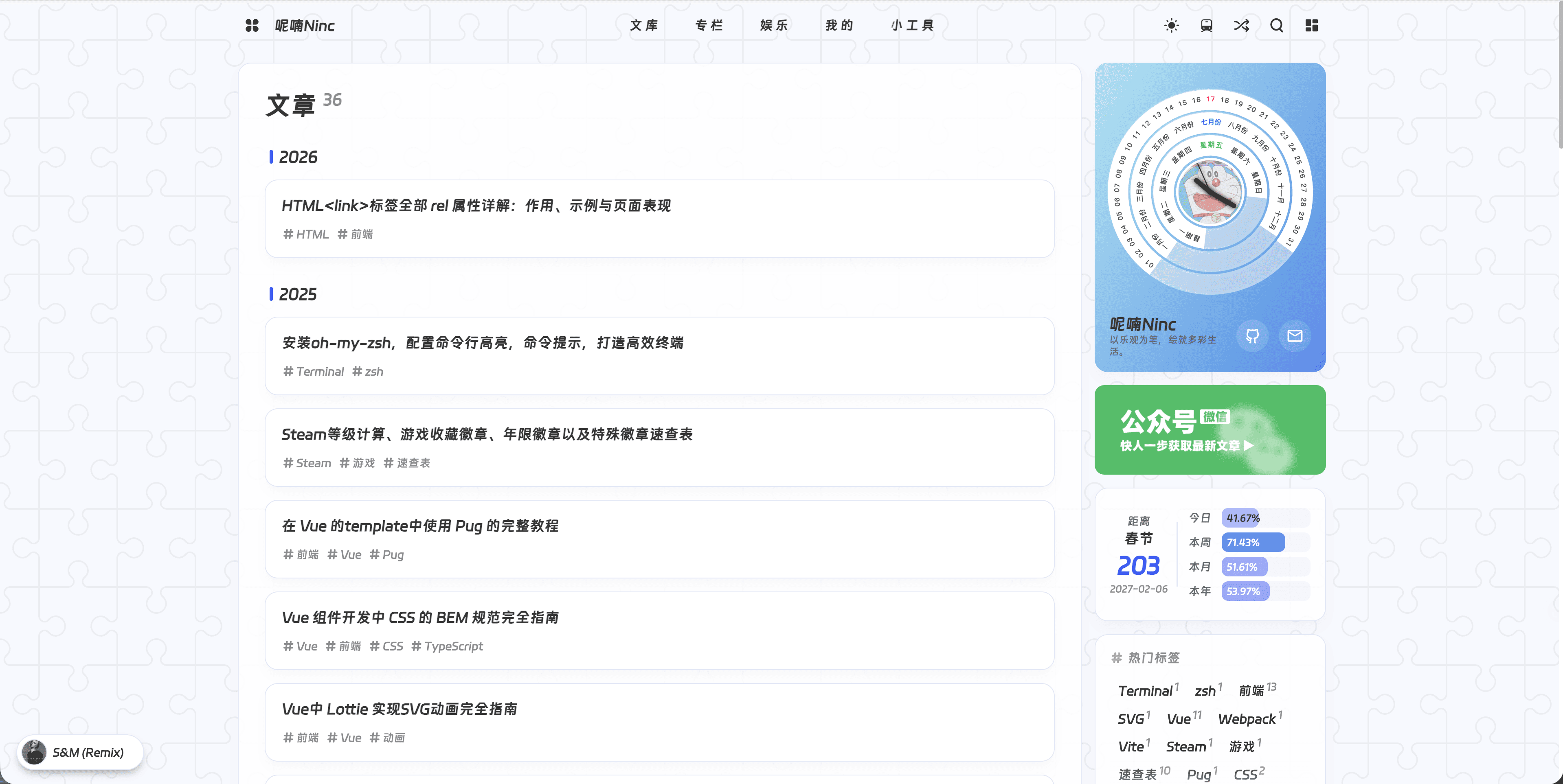 归档页 · 浅色