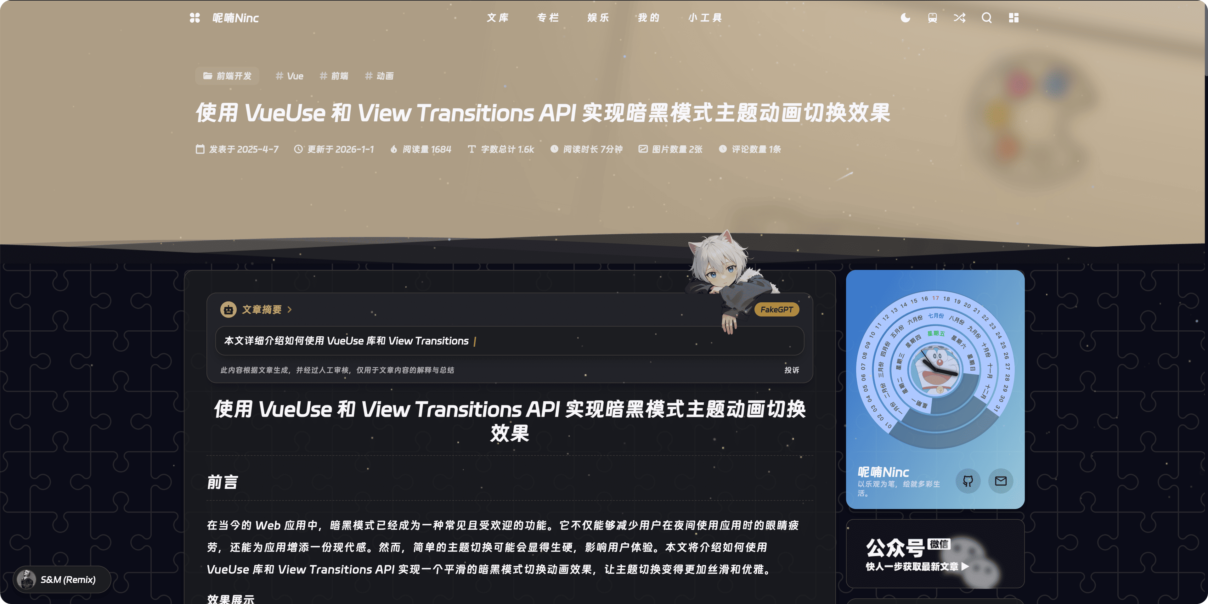 文章页 · 深色
