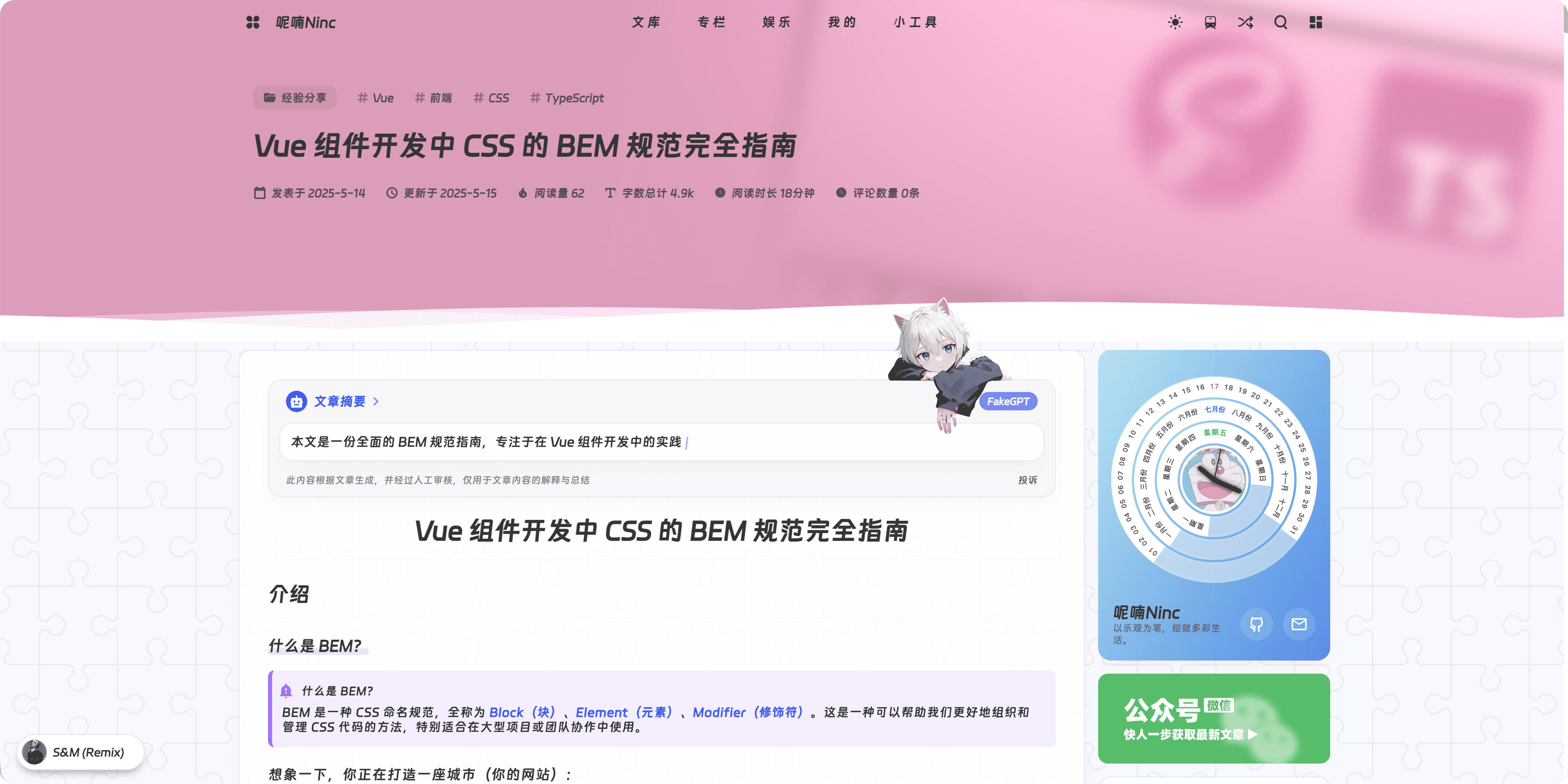 文章页 · 浅色
