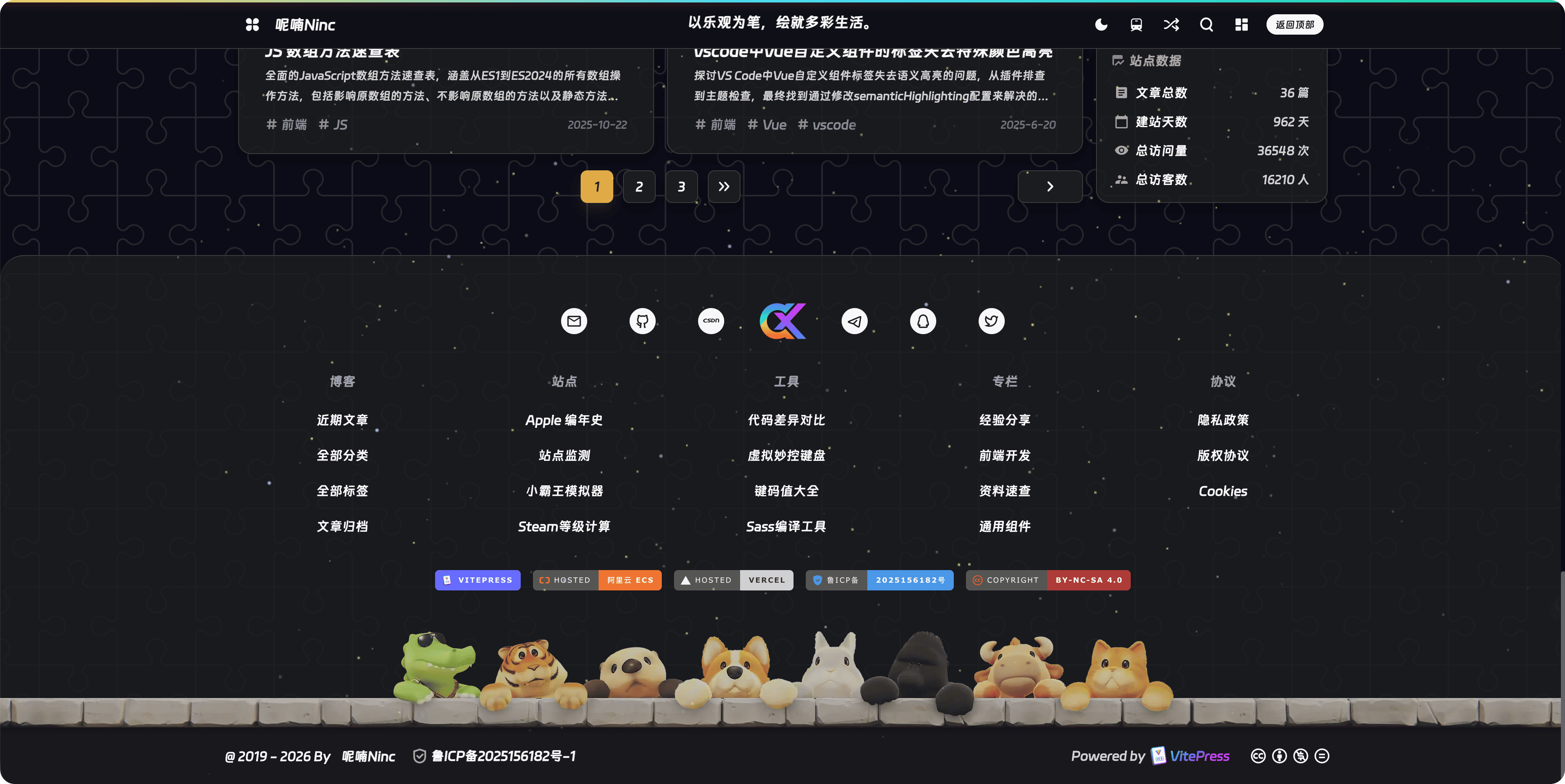 首页页脚 · 深色