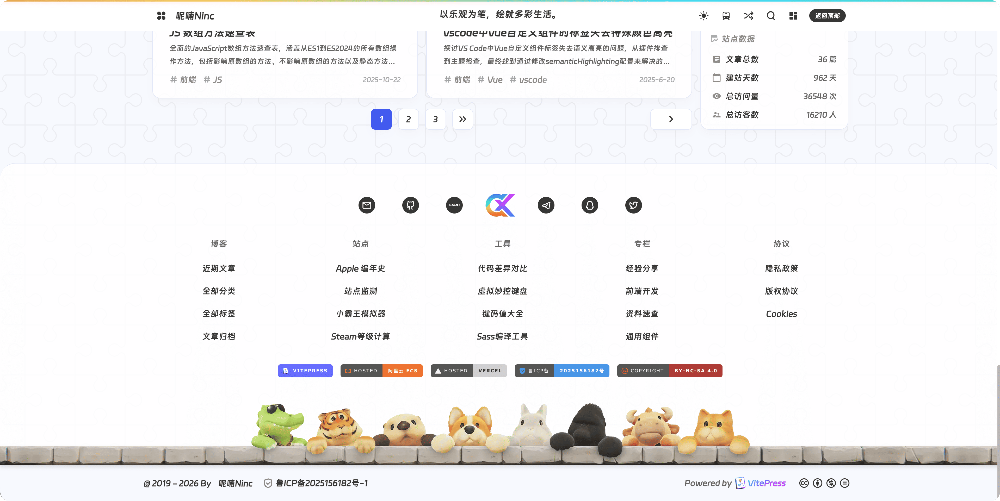 首页页脚 · 浅色